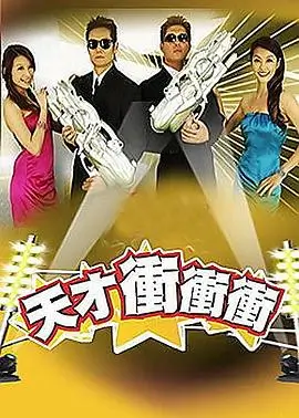 奇幻喜剧短剧合租室友是妖怪封面